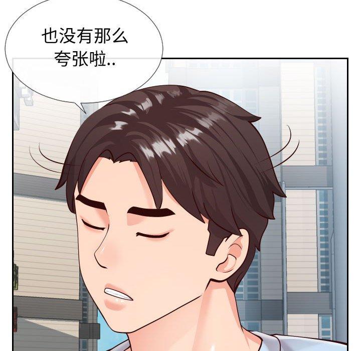 《同一屋檐》漫画 第15话