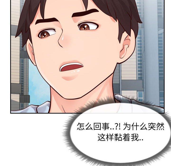 《同一屋檐》漫画 第15话