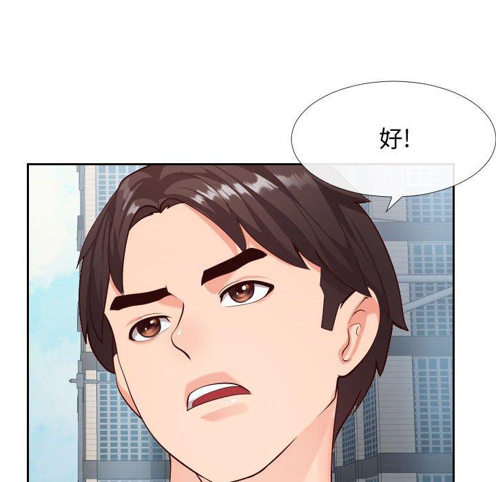 《同一屋檐》漫画 第15话
