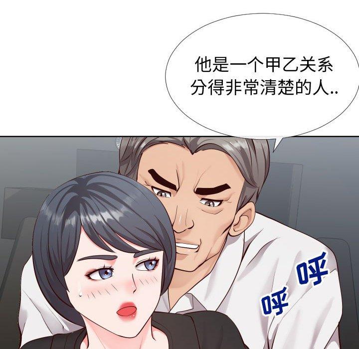 《同一屋檐》漫画 第15话