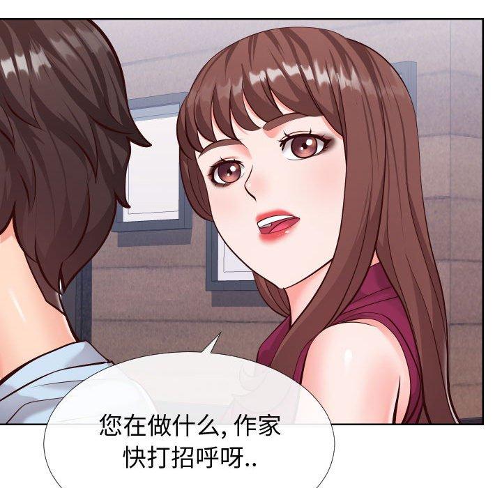 《同一屋檐》漫画 第15话