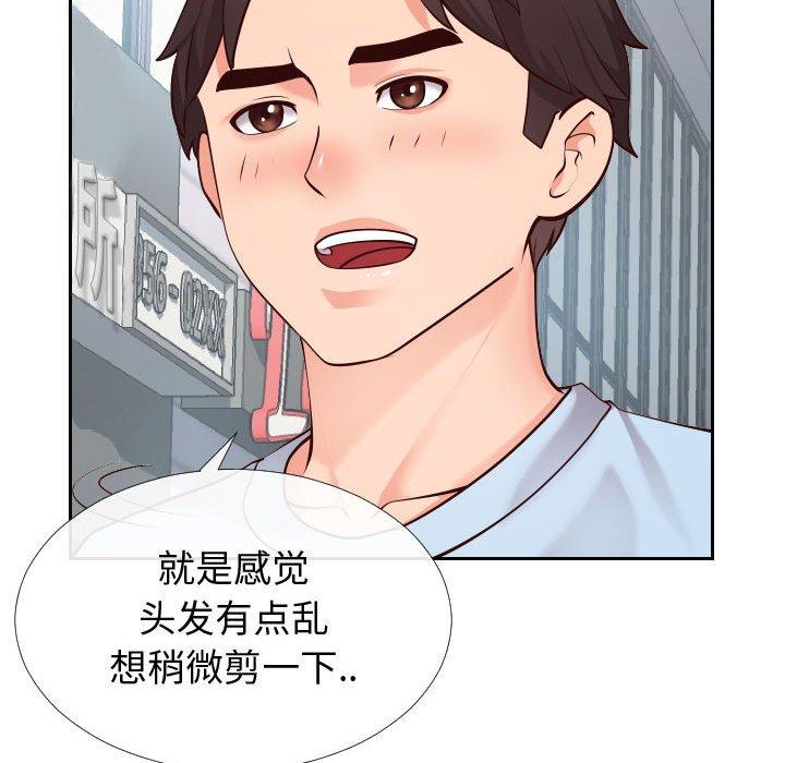 《同一屋檐》漫画 第15话
