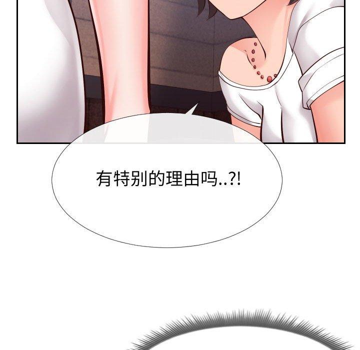 《同一屋檐》漫画 第15话