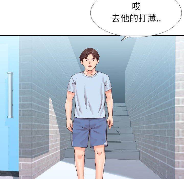 《同一屋檐》漫画 第15话
