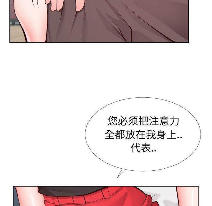 《同一屋檐》漫画 第15话