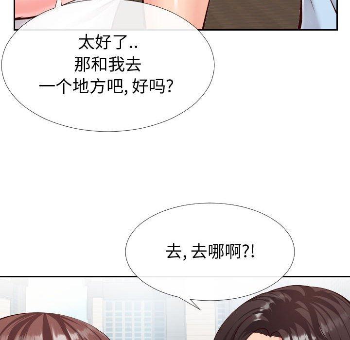 《同一屋檐》漫画 第15话