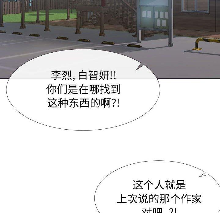 《同一屋檐》漫画 第15话