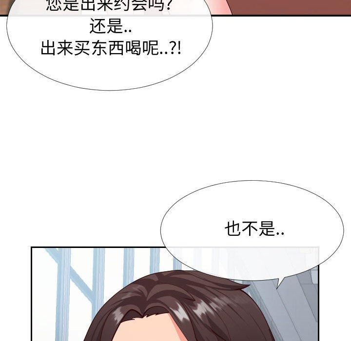 《同一屋檐》漫画 第15话