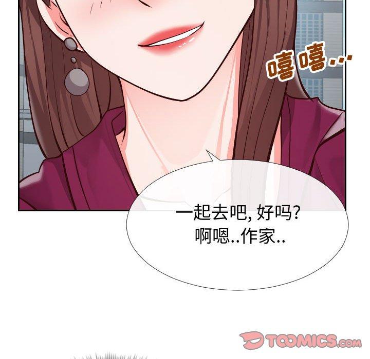 《同一屋檐》漫画 第15话