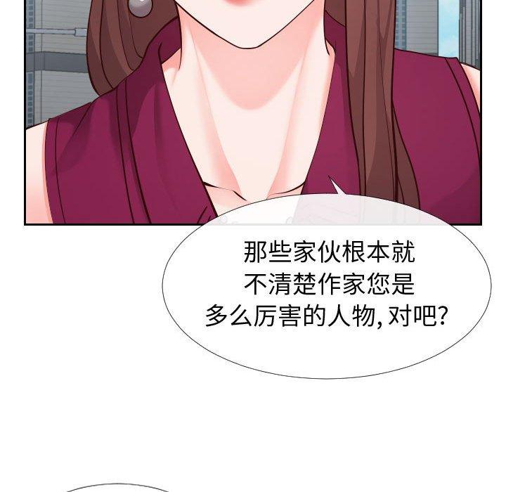 《同一屋檐》漫画 第15话