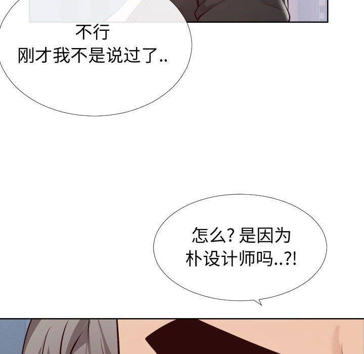 《同一屋檐》漫画 第15话