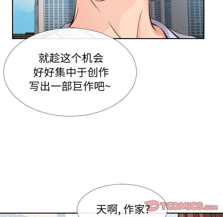 《同一屋檐》漫画 第15话
