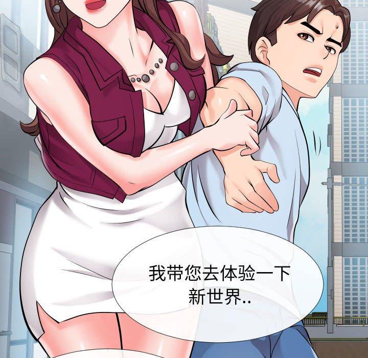 《同一屋檐》漫画 第15话