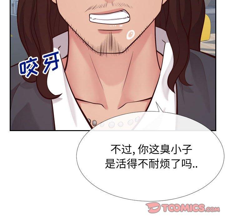 《同一屋檐》漫画 第15话