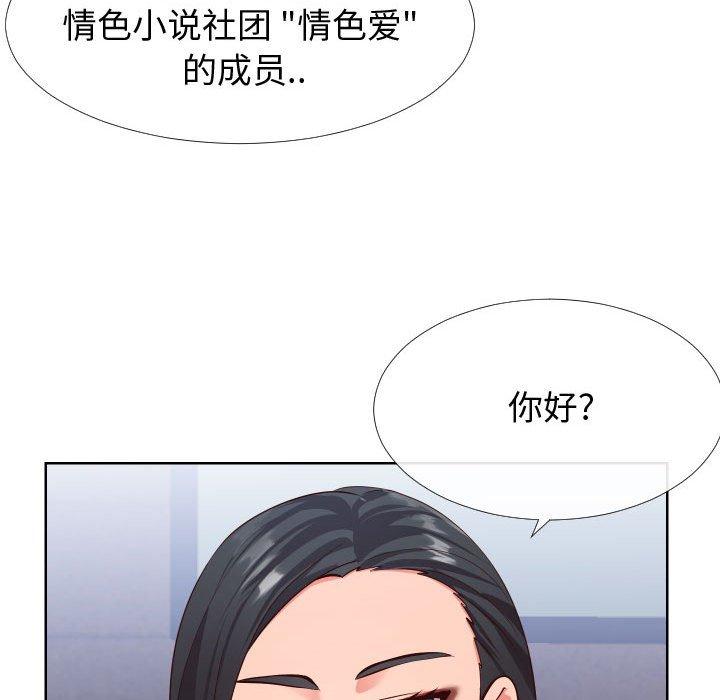 《同一屋檐》漫画 第15话