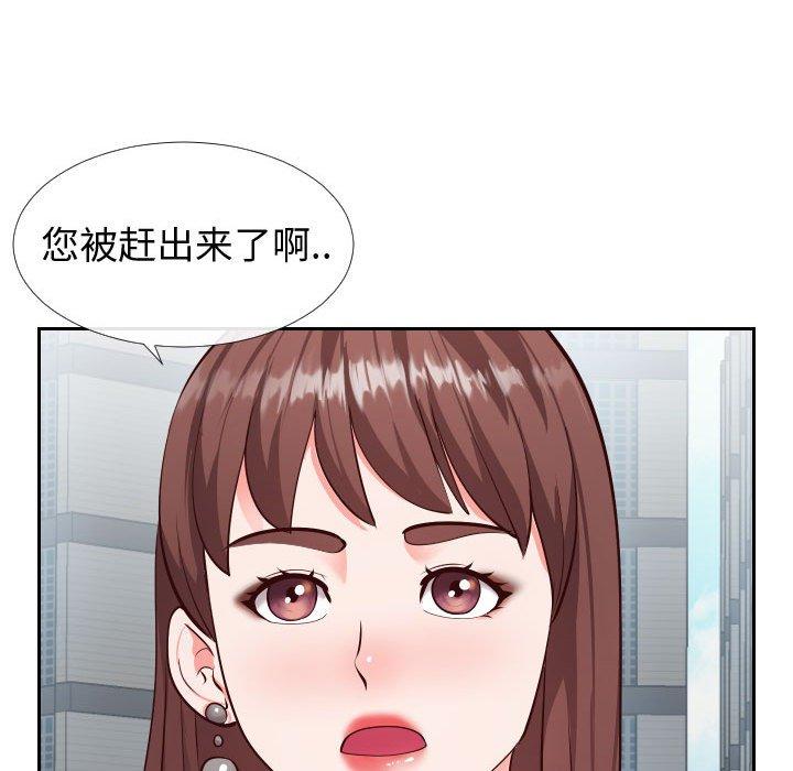 《同一屋檐》漫画 第15话