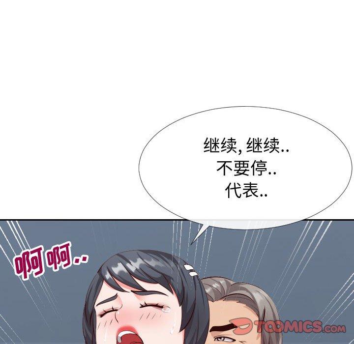 《同一屋檐》漫画 第15话