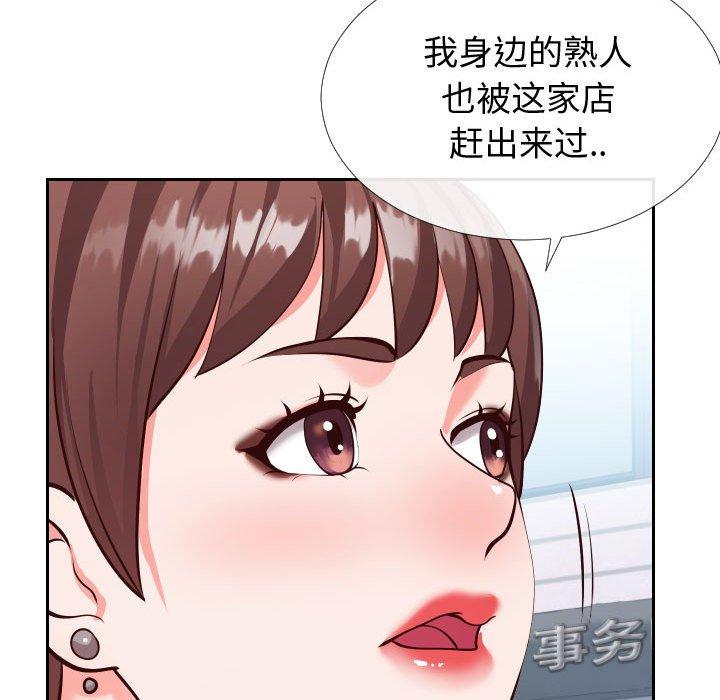 《同一屋檐》漫画 第15话