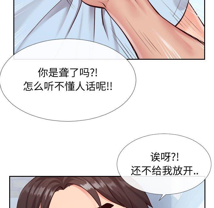 《同一屋檐》漫画 第15话
