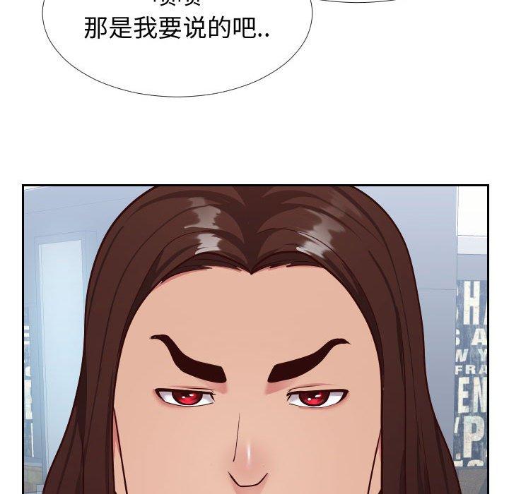 《同一屋檐》漫画 第15话