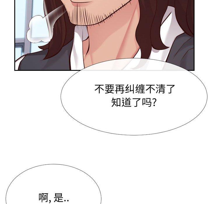 《同一屋檐》漫画 第15话