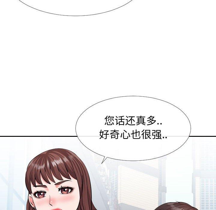 《同一屋檐》漫画 第15话