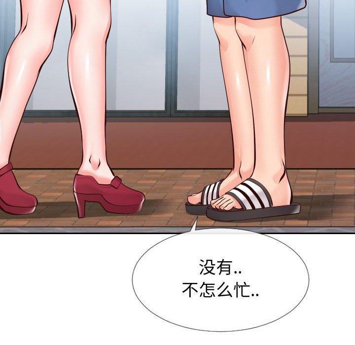 《同一屋檐》漫画 第15话