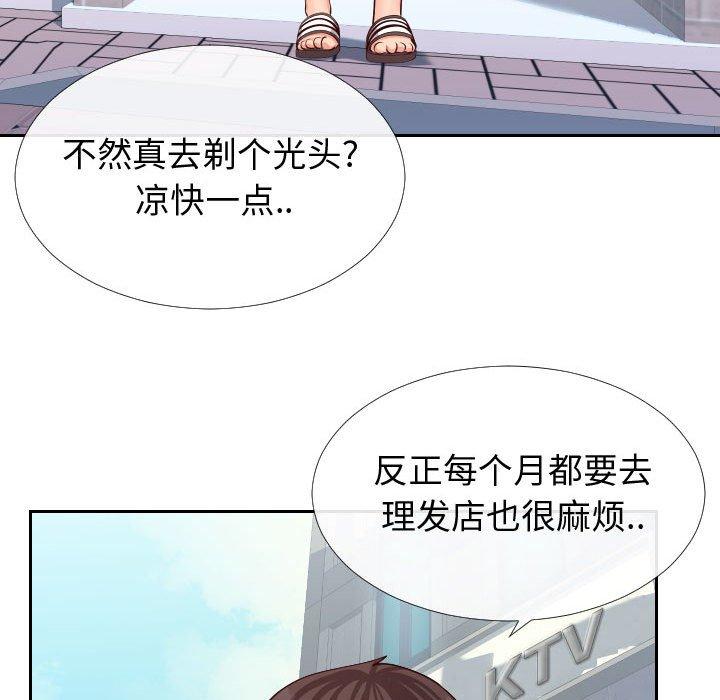 《同一屋檐》漫画 第15话