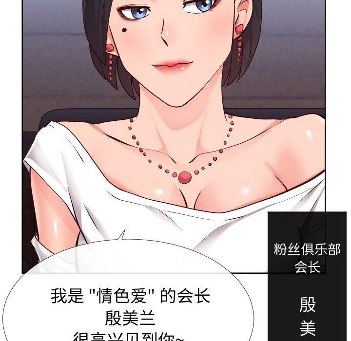 《同一屋檐》漫画 第15话