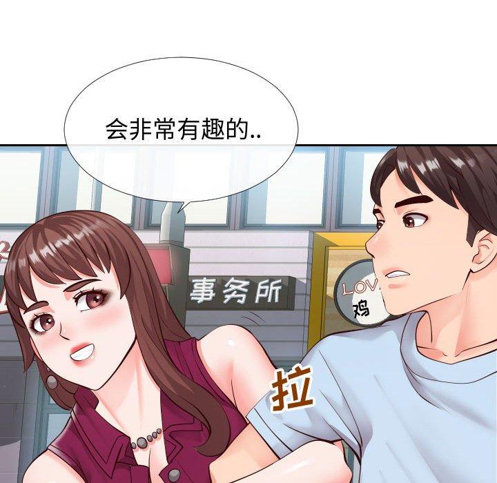 《同一屋檐》漫画 第15话