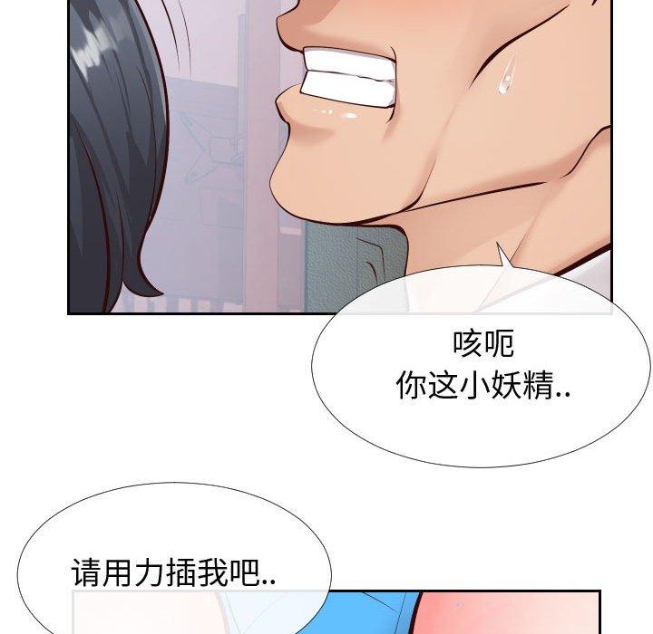《同一屋檐》漫画 第15话