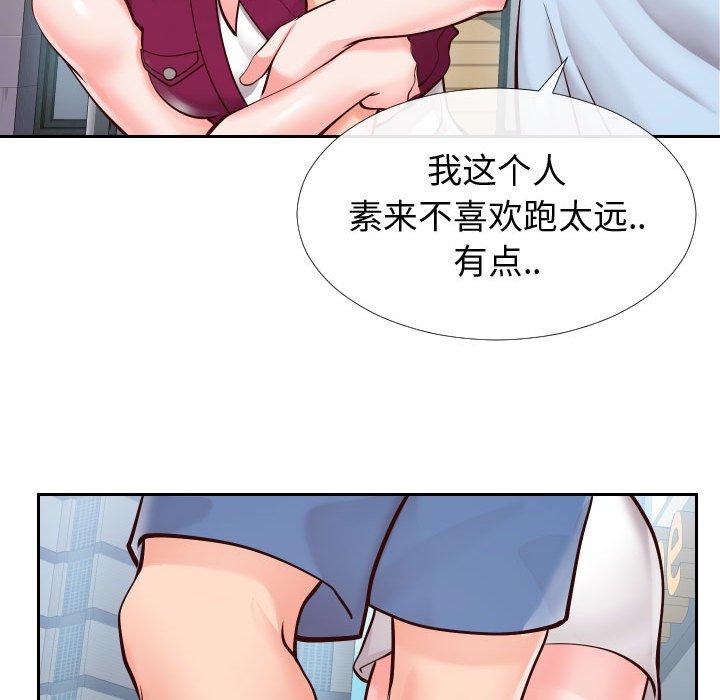 《同一屋檐》漫画 第15话