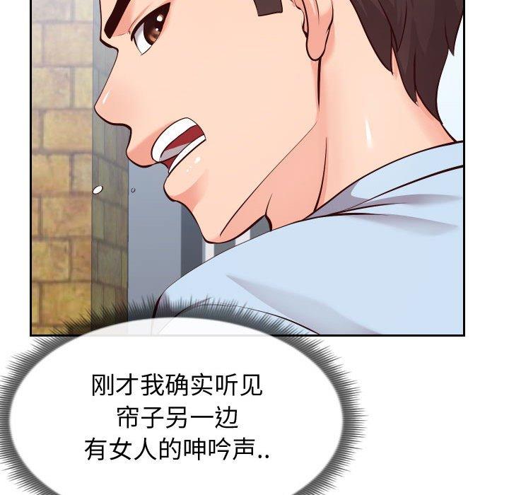 《同一屋檐》漫画 第15话