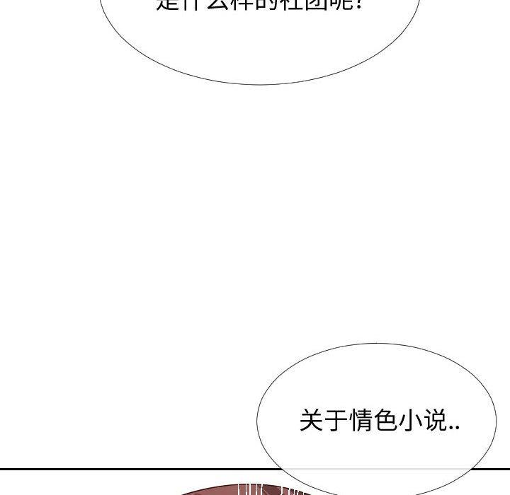《同一屋檐》漫画 第15话