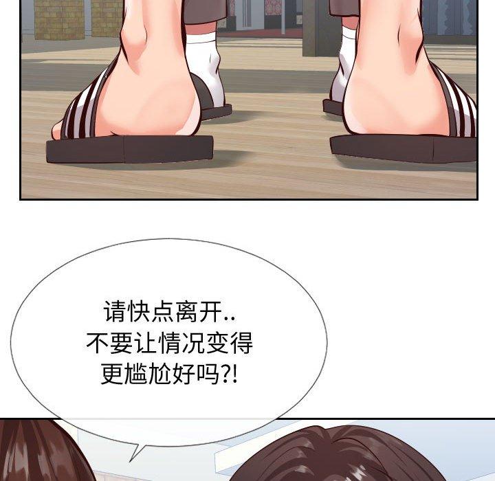 《同一屋檐》漫画 第15话