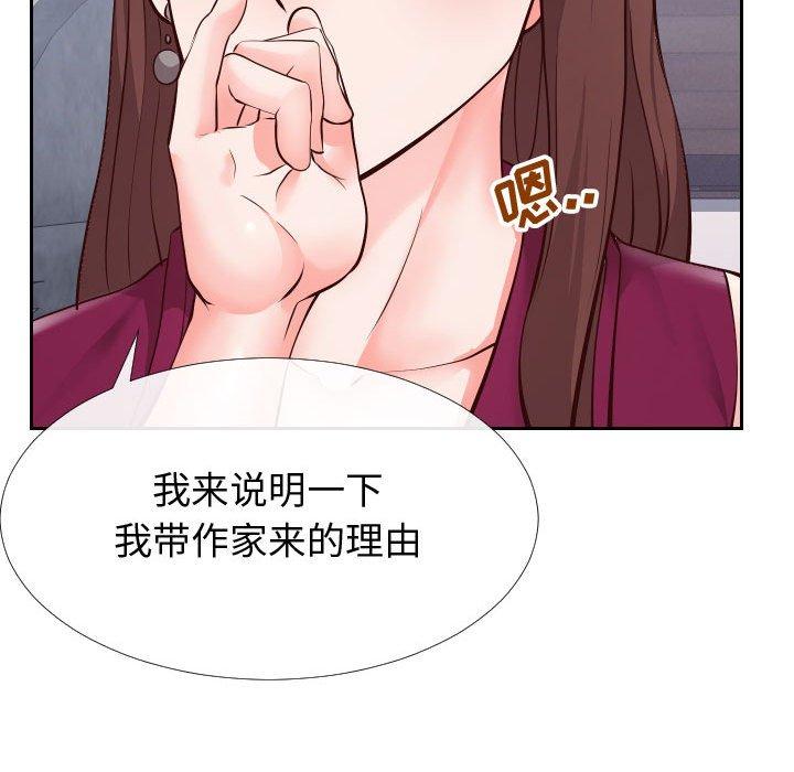 《同一屋檐》漫画 第15话