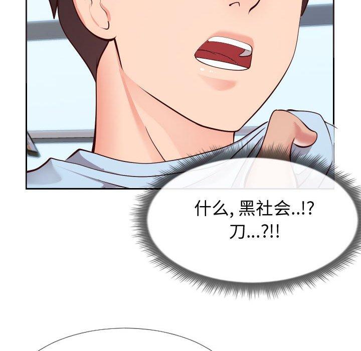 《同一屋檐》漫画 第15话