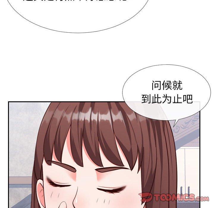《同一屋檐》漫画 第15话