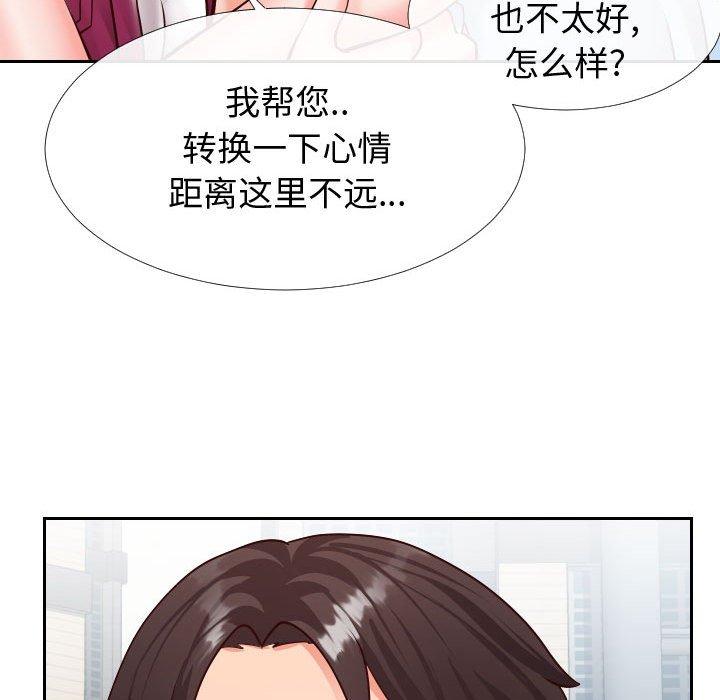《同一屋檐》漫画 第15话