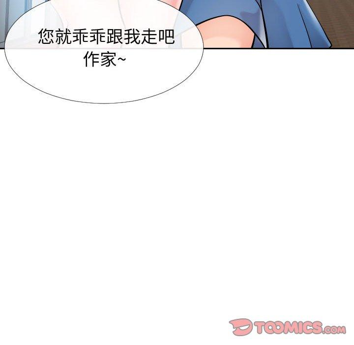 《同一屋檐》漫画 第15话