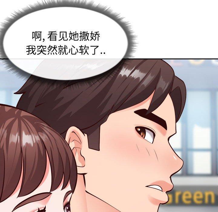 《同一屋檐》漫画 第15话