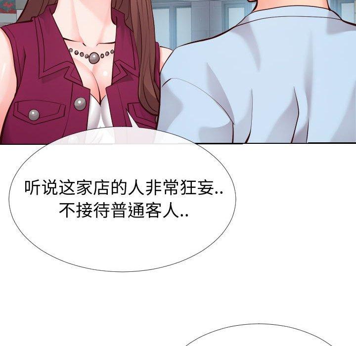 《同一屋檐》漫画 第15话