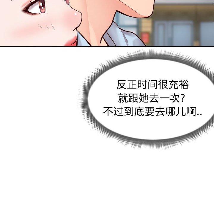 《同一屋檐》漫画 第15话