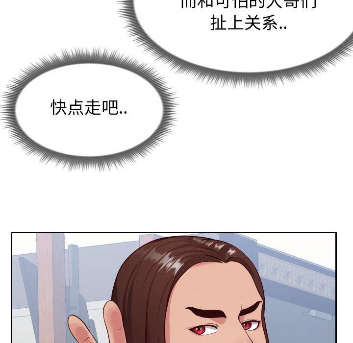 《同一屋檐》漫画 第15话