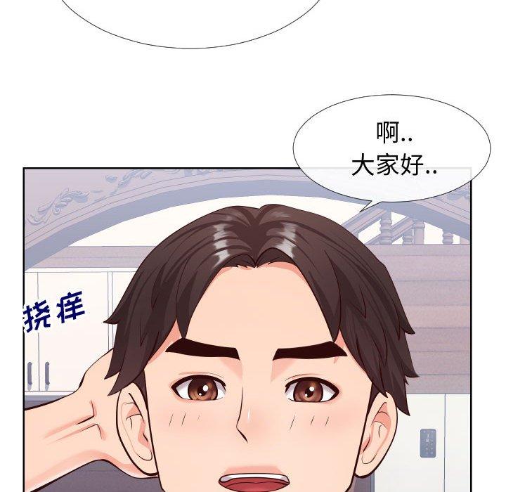 《同一屋檐》漫画 第15话