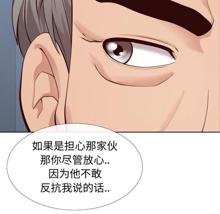 《同一屋檐》漫画 第15话
