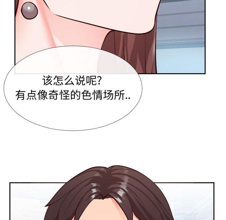 《同一屋檐》漫画 第15话