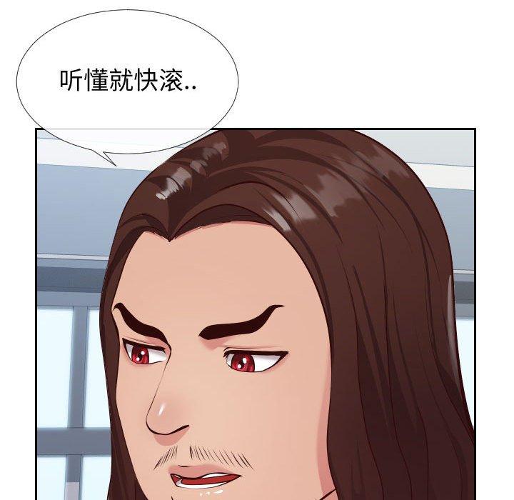 《同一屋檐》漫画 第15话