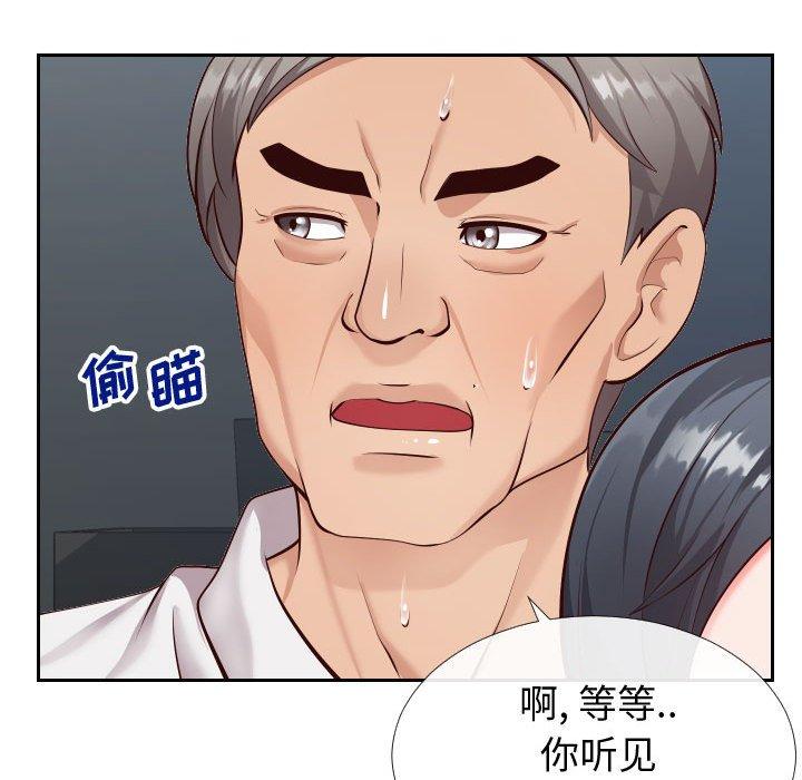 《同一屋檐》漫画 第15话
