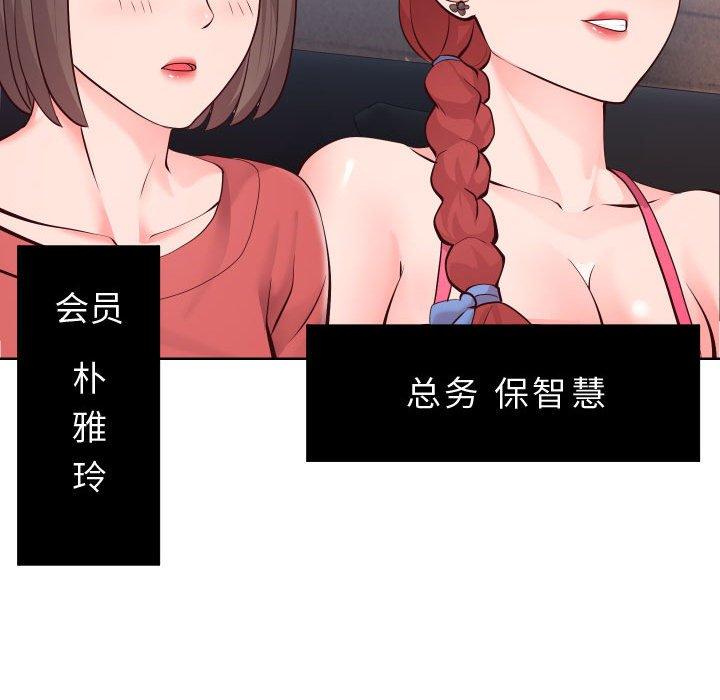 《同一屋檐》漫画 第15话